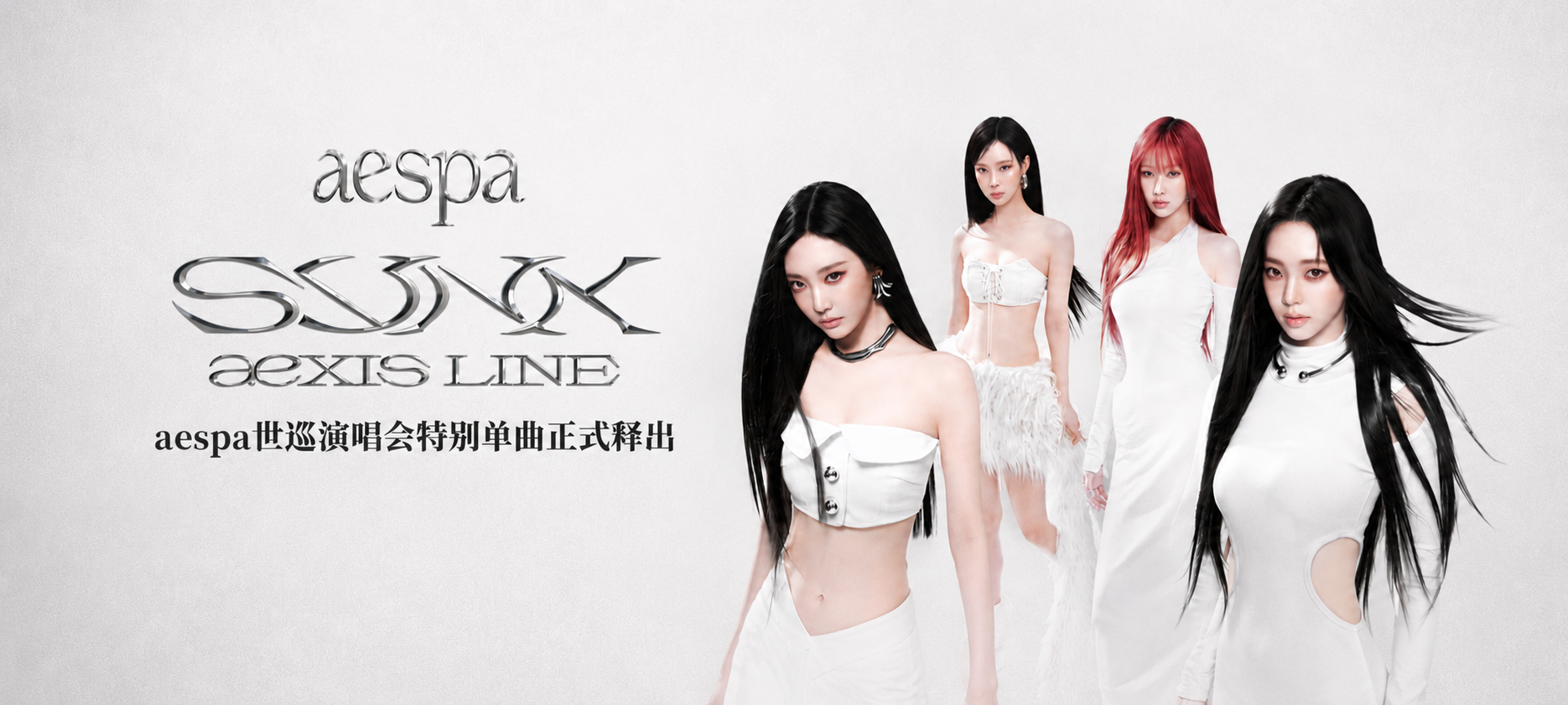aespa SYNK aexis LINE world tour special single
